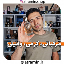 یادآور عطر زرجوف لیرا